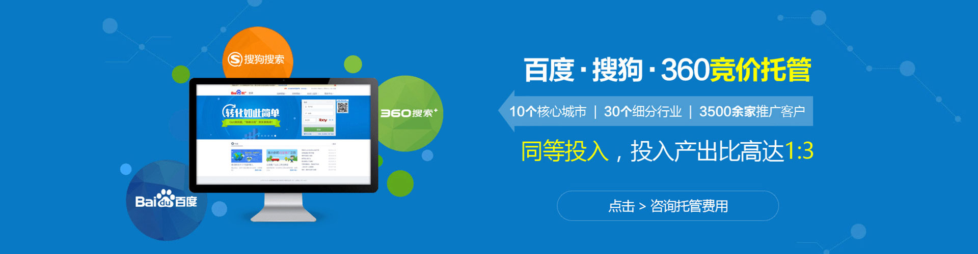 叶集百度推广平台